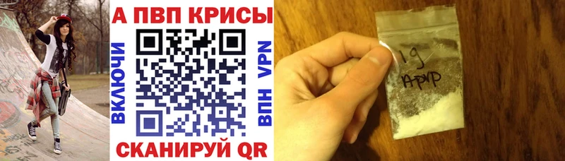 Купить закладки  Похвистнево  Alpha-PVP VHQ 
