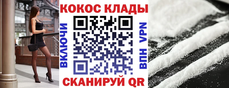 Купить где Похвистнево Кокаин Fish Scale