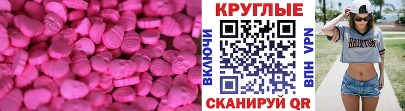 Экстази 99%  Купить закладки  Похвистнево 