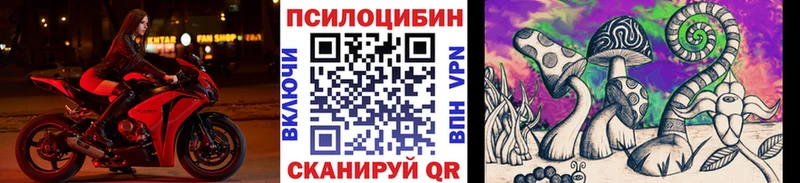 Галлюциногенные грибы Magic Shrooms  Купить закладки  Похвистнево 